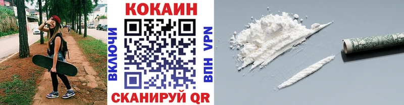 Кокаин VHQ  закладка  Сенгилей 