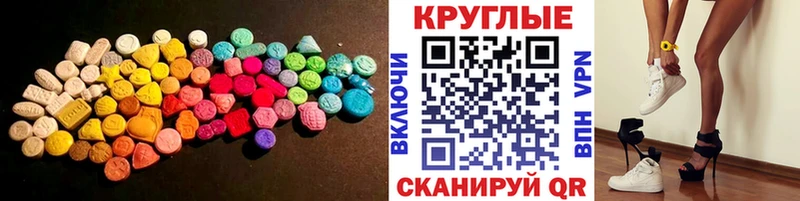 Ecstasy XTC  даркнет сайт  Сенгилей 