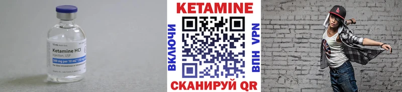 КЕТАМИН VHQ  купить  сайты  Сенгилей 