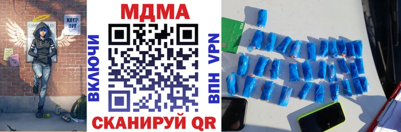 МДМА молли  где продают наркотики  Сенгилей 