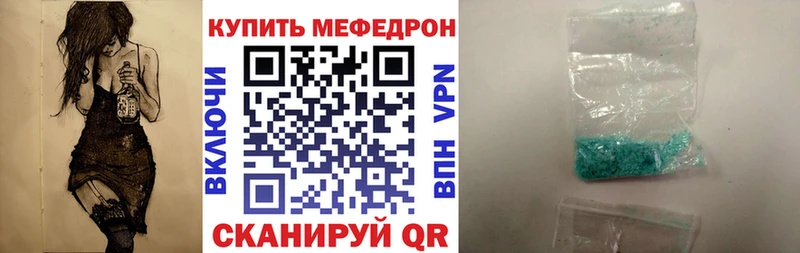 дарк нет состав  Сенгилей  МЯУ-МЯУ mephedrone 