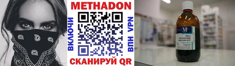 Метадон кристалл  купить наркоту  Сенгилей 